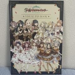 学園アイドルマスター ビジュアルファンブック 一番くじ D賞 - メルカリ