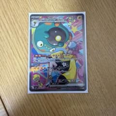 ナンジャモのハラバリーex SAR MEGA ハイクラスパック MEGAドリー…のサムネイル