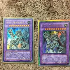 【ゆうた様専用】遊戯王「古代の機械究極巨人」2枚のサムネイル