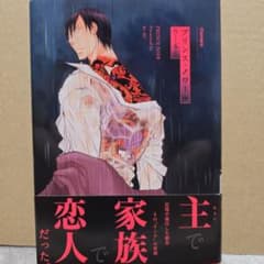 プリンス・ノワール りーるーのサムネイル