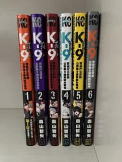 K-9 警視庁公安部第9課異能対抗係 1-6 全巻セット - メルカリ