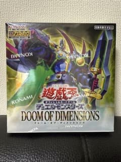 遊戯王OCG ドゥーム・オブ・ディメンションズ 未開封シュリンク付 1BOX