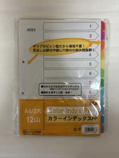テージー カラーインデックスPP A4 2穴 12山（4セット）のサムネイル