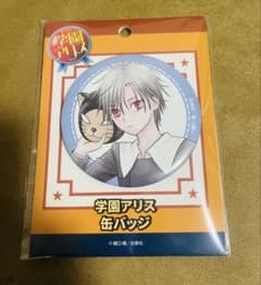 学園アリス　缶バッジ　日向 棗　セガプライズ