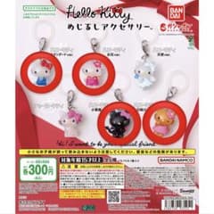 ハローキティ めじるしのサムネイル