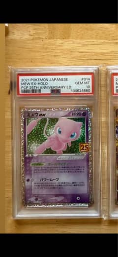 PSA10】ミュウex プロモカードパック 25th - メルカリ