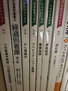 医学書院　系統看護学講座　教科書※一冊500円のサムネイル