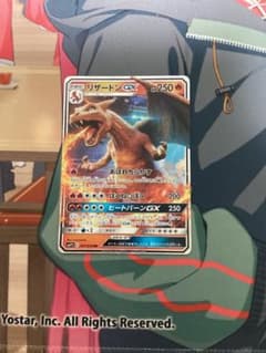 【PSA10】リザードンGX RR SMP2 ムービースペシャルパック 名探偵ピ リザードンGX RR SMP2 ムービースペシャルパック 名探偵ピカチュウ 0