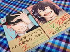 さよならソルシエ １巻・２巻セットのサムネイル