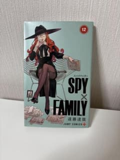 SPY×FAMILY 12권 엔도 타츠야 점프 코믹스