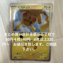 ピカチュウ MEGA 拡張30thのサムネイル