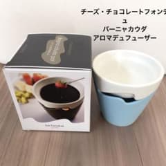 未使用・箱入　MENU　メニュー　チョコレートフォンデュ　バーニャカウダ　北欧 楽天市場】バーニャカウダポット 14cm TOOLS ツールズ ソースパン