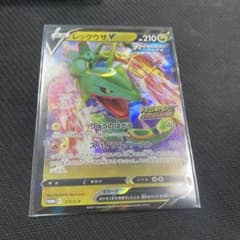 ポケモンカード レックウザV プロモ 210/S-P ゲットチャレンジ - メルカリ