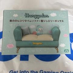 ハンギョドン　夜ののんびりタイムソファー型ジュエリーボックス