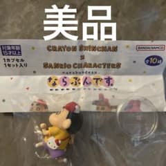 クレヨンしんちゃん×サンリオキャラクターズ ならぶんですのサムネイル