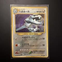 ポケモンカード ハガネール HP100 ポケモンカード ハガネール LV.57 旧裏面 - メルカリ