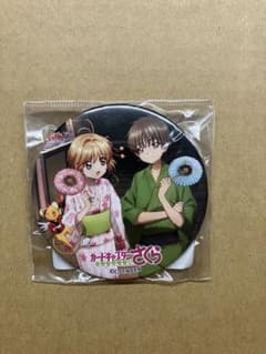 カードキャプターさくら マルイ 夏祭り 缶バッジ 木之本桜 李小狼