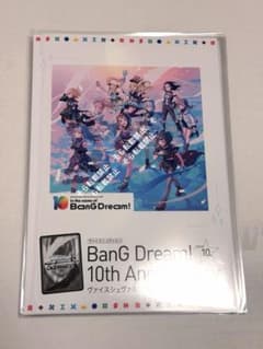 BanG Dream! 10th Anniversary カードセット バンドリ - メルカリ