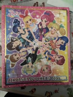 アイカツ！ 9ポケットバインダー カードファイルのサムネイル
