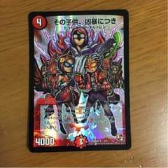 その子供、凶暴につきのサムネイル