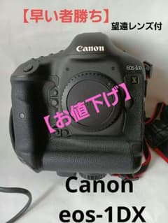 【早い者勝ちお値下げ】Canon　EOS-1DX　 望遠レンズ付　カメラリック付のサムネイル