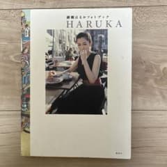 綾瀬はるかフォトブック HARUKAのサムネイル