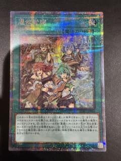 クオシク　遊戯王 憑依覚醒 QCAC-JP094のサムネイル