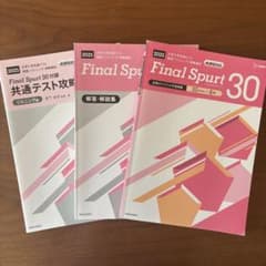2025 大学入学共通テスト 英語リスニング 実戦模試のサムネイル