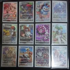 ポケモンカード CHR コンプリート  まとめ売り 12枚のサムネイル