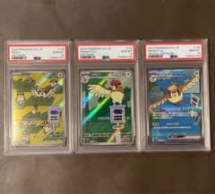 ピジョットex sar PSA10 進化ライン3連番【極美品】即日発送‼️ - メルカリ