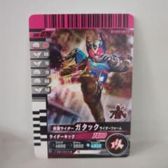 ガンバレジェンズ 仮面ライダーガタック GBRC-076のサムネイル