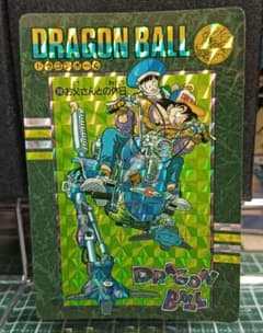 ドラゴンボール ビジュアルアドベンチャー No.88 お父さんとの休日【美