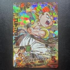 ドラゴンボールヒーローズ H3-58 ゴテンクス UR 旧弾 初期 希少 SEC