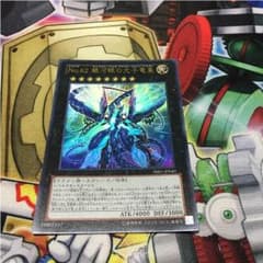 遊戯王 銀河眼の光子竜皇のサムネイル