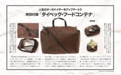 タイベック フードコンテナのサムネイル