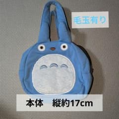 となりのトトロ ハンドバッグ ミニバッグのサムネイル