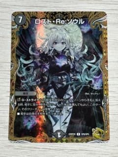 ロスト・Re:ソウル 金トレジャー - メルカリ