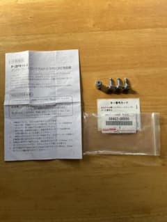 ★トヨタ純正ナンバーロックボルト★のサムネイル