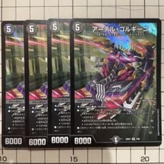アーテル・ゴルギーニ 4枚 - メルカリ