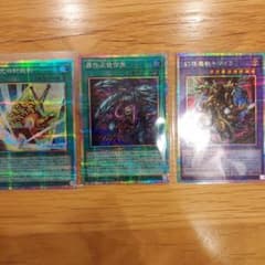 遊戯王 まとめ売り 9枚セット　プリシク、レリーフのサムネイル
