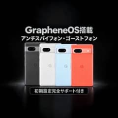 GrapheneOS pixel7aアンチスパイフォン ゴーストフォン - メルカリ