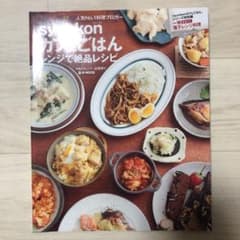 syunkonカフェごはん レンジで絶品レシピのサムネイル