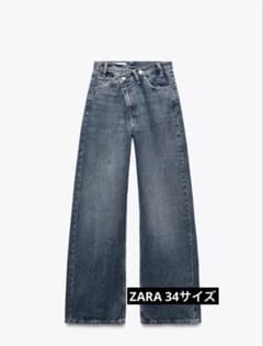 ZARA ハイウエスト ワイドレッグ クロスベルト ジーンズ 34サイズのサムネイル