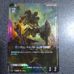 GD02-054 ガンダム・バルバトス(第1形態) LR+ パラレル - メルカリ