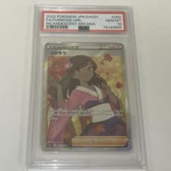 ふりそで SR S11a 白熱のアルカナ 082/068 PSA10 - メルカリ