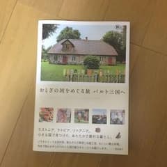 おとぎの国をめぐる旅 バルト三国へのサムネイル