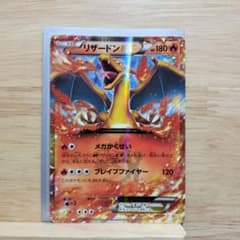 ポケモンカードポケモンカード リザードンex promo コロコロ - メルカリ