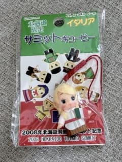 北海道 ご当地キューピー イタリア 洞爺湖サミット 2008 ストラップ 新品のサムネイル