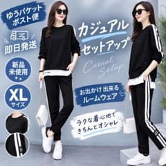 期間限定値下げ9/23まで★ルームウェアセットアップ／XLサイズ ブラックのサムネイル