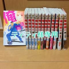 俺物語 ！！全巻セット／アルコ 河原和音のサムネイル